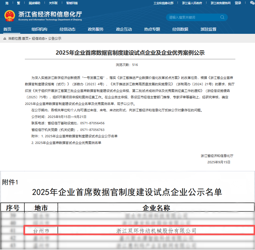 经信厅2_副本.png