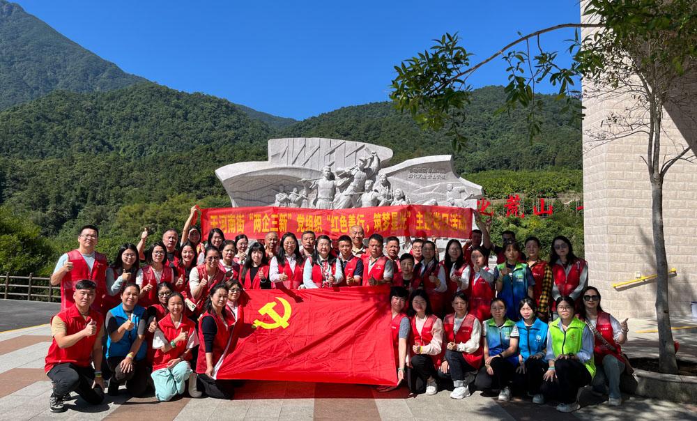 红色力量暖人心，乡村振兴在行动｜米兰体育参与天河南街“两企三新”党组织主题党日活动